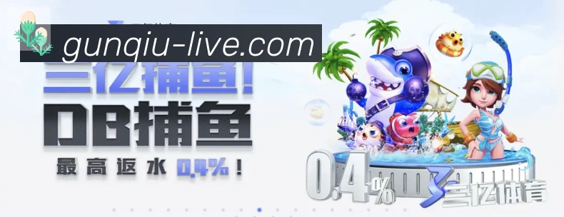 体育数据展示